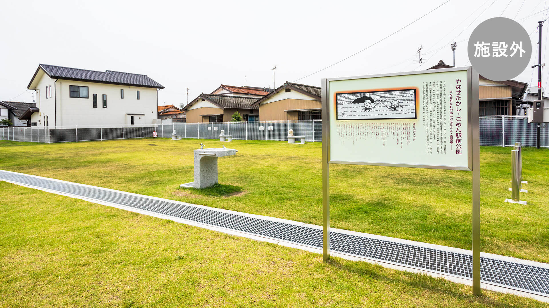 施設案内 香美市立やなせたかし記念館