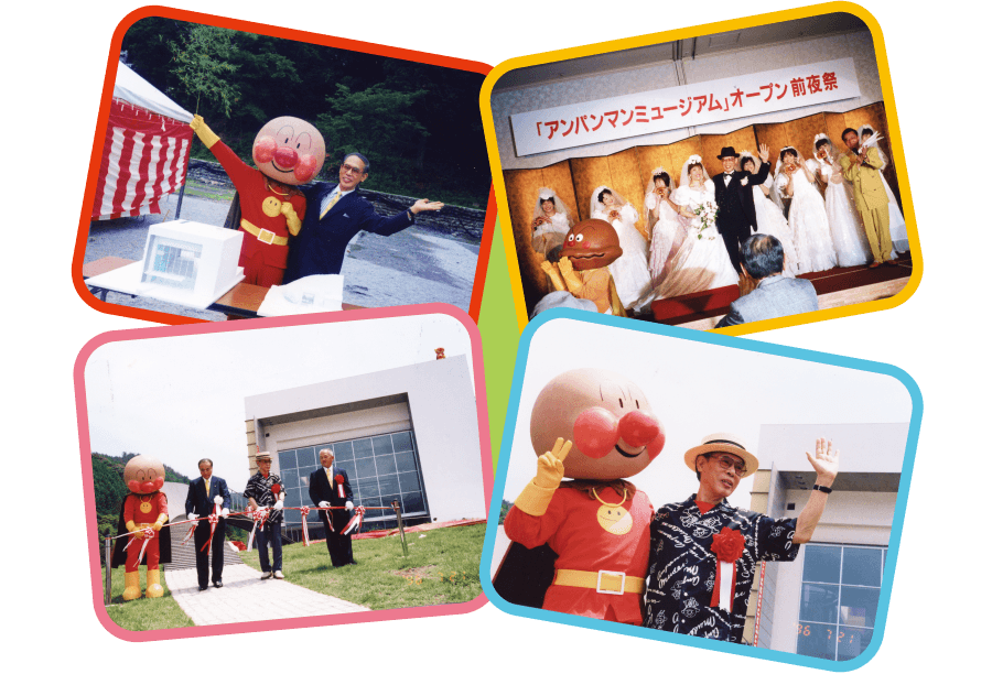 香美市立やなせたかし記念館アンパンマンミュージアム開館30周年記念