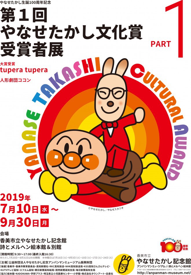 アンパンマン　複製原画　絵画　フレーベル館　非売品　やなせたかし　複製　サイン アンパンマン 複製原画 フレーベル館 非売品 - メルカリ