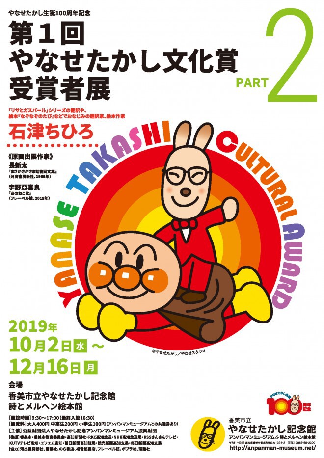 アンパンマン　複製原画　絵画　フレーベル館　非売品　やなせたかし　複製　サイン アンパンマン 複製原画 絵画 フレーベル館 非売品 やなせたかし